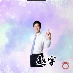 赵宇
